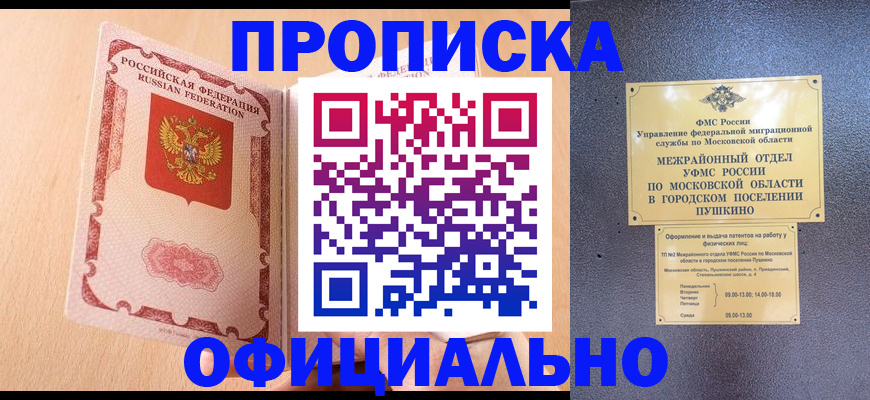 миграционный учет в Чистополье