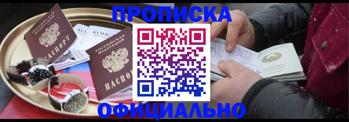 временная регистрация законно в Чистополье