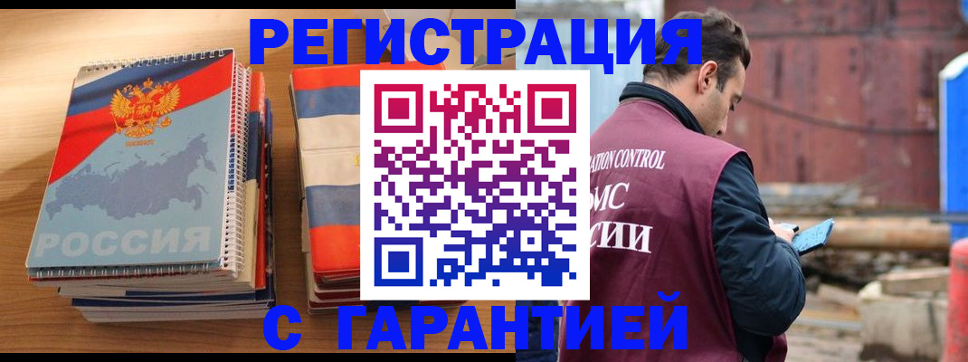 прописка ребенка в Чистополье