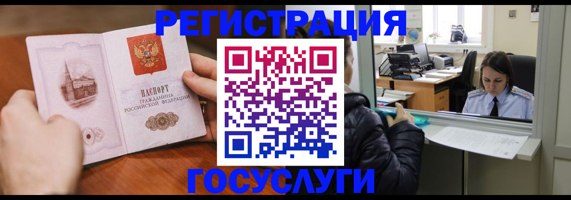 прописка в Чистополье