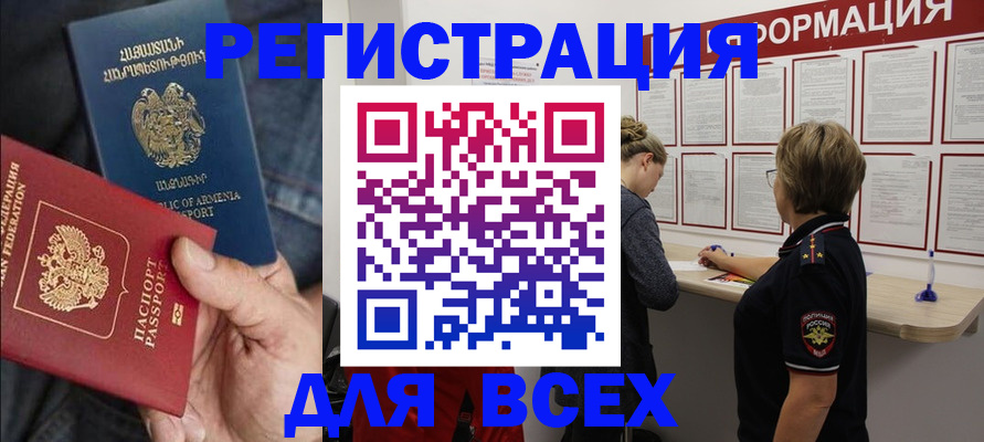 прописка для кредита в Чистополье