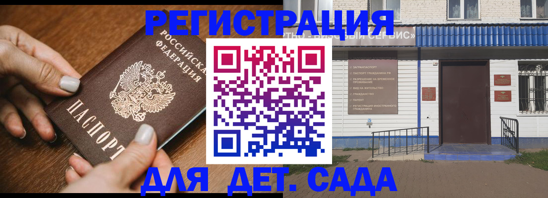 временная регистрация поиск в Чистополье