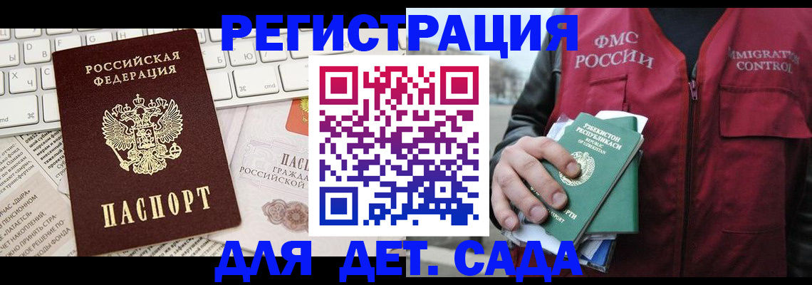 прописка в Чистополье